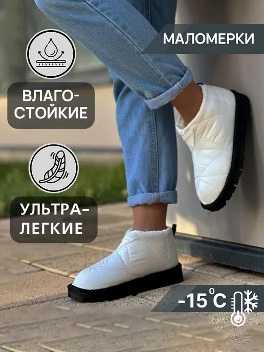 Дутики женские зимние короткие утепленные на платформе