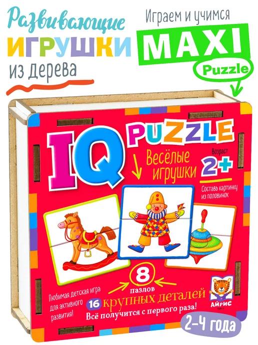 IQ деревянные пазлы для детей Игрушки Игры Развивашки 2+