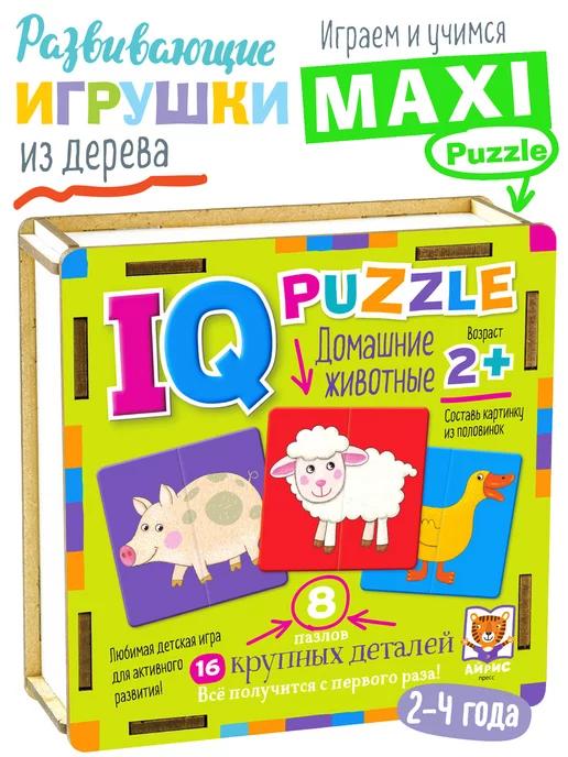 АЙРИС-пресс | IQ деревянные пазлы для детей Домашние животные Развивашки