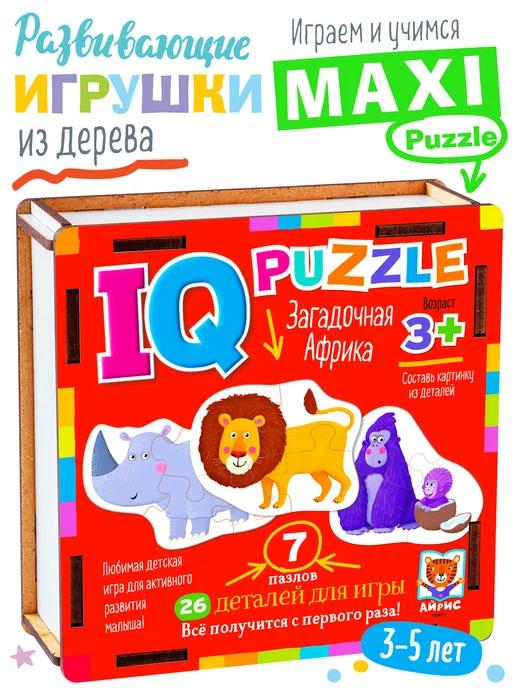 IQ деревянные пазлы крупные для детей Игра Животные Африки