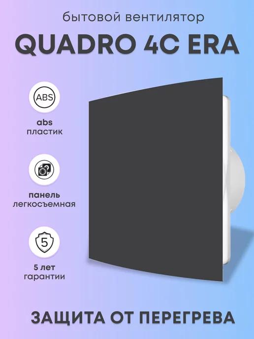 Era | Вытяжной вентилятор Quadro 4C Onyx обратный клапан 100