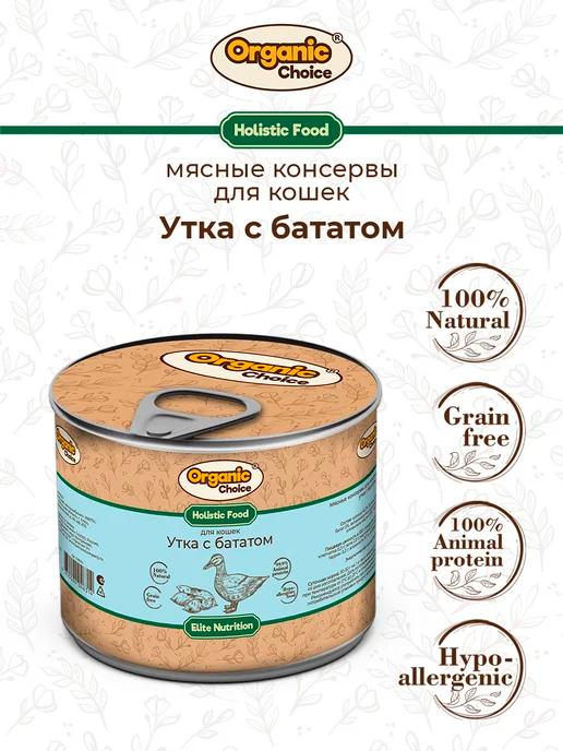 Влажный корм для кошек с уткой и бататом, 240гр