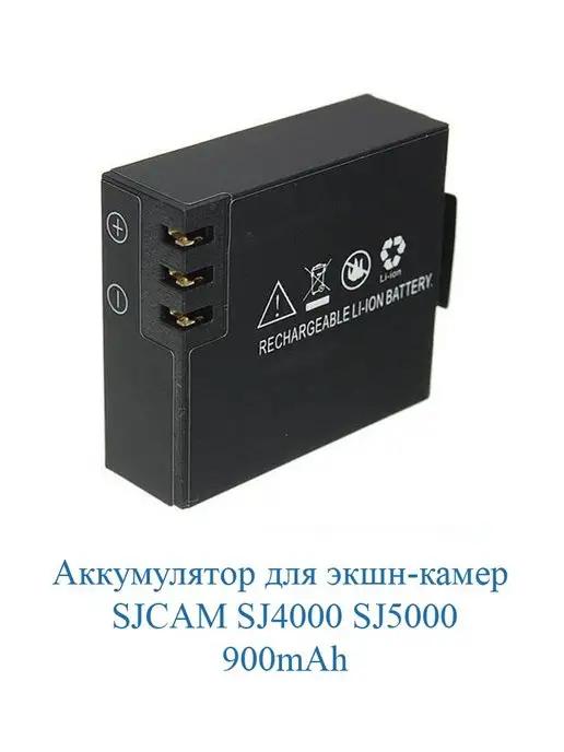 Аккумулятор для экшн-камер SJCAM 900mAh