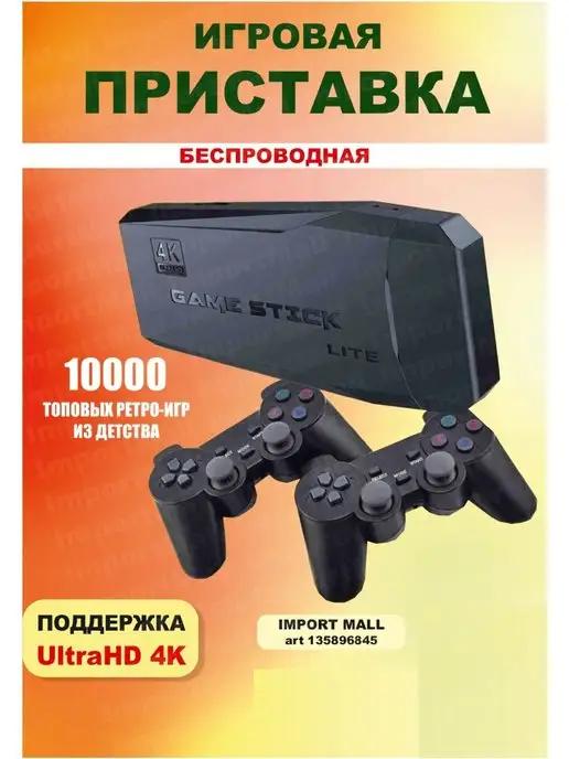 Игровая приставка для детей, ТВ консоль