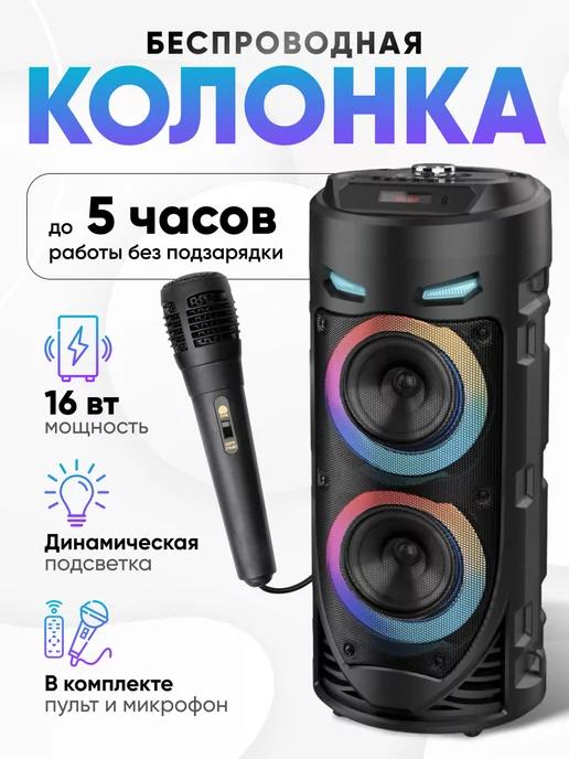 Колонка беспроводная bluetooth с караоке ZQS 4239