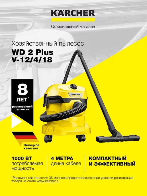 Пылесос для дома WD 2 Plus V-12 4 18 компактный