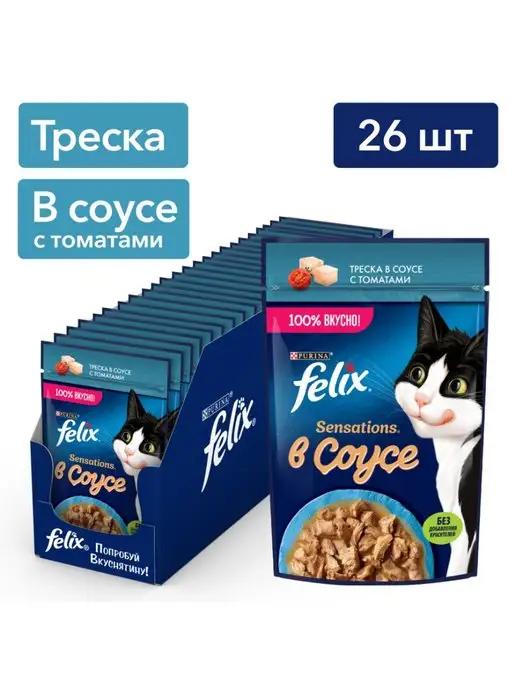 Felix | Влажный корм для кошек, треска и томаты в соусе, 75 г х26