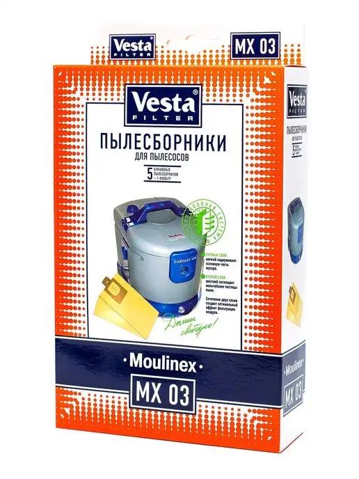 Мешки для пылесоса Moulinex Super Trio - 4 шт