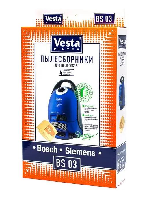 Мешки для пылесоса Bosch Ergomax, Siemens Dynapower - 4 шт