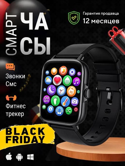 Смарт часы умные smart watch 9