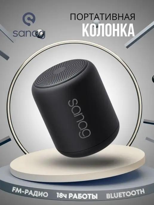 Колонка беспроводная Bluetooth для спорта и отдыха