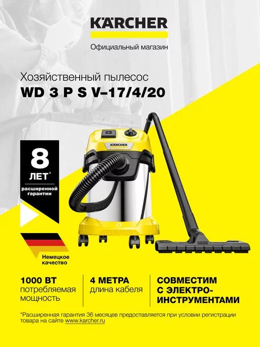 Пылесос строительный WD 3 P S V-17 4 20