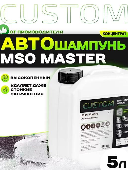 Автошампунь для бесконтактной мойки MSO MASTER, 5л