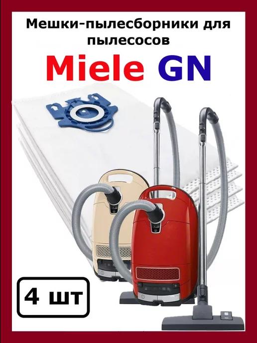 Total reine | Мешки для пылесоса Miele GN 4 шт