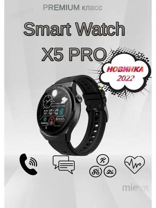 Смарт Часы Smart Watch X5 pro Умные часы Часы наручные