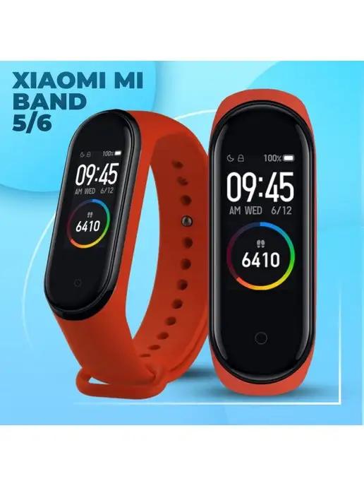 Ремешок для фитнес-браслета Xiaomi Mi Band 5 и 6 силиконовый