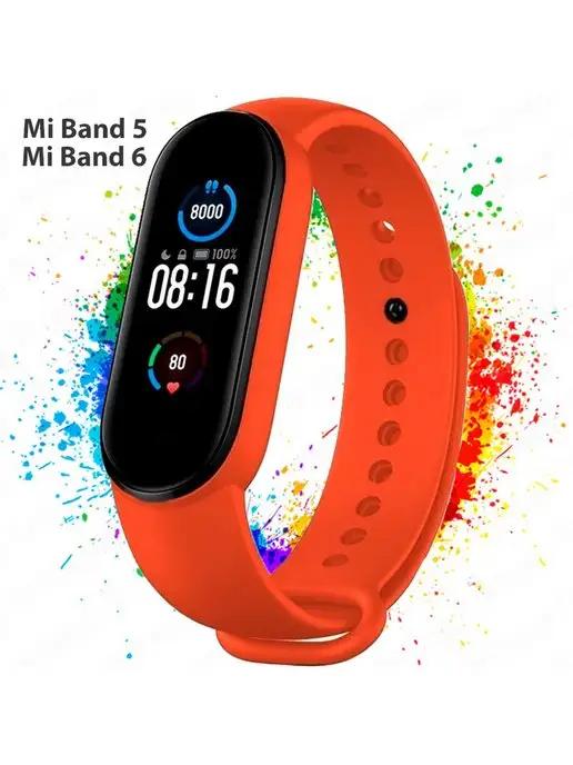 Ремешок для фитнес-браслета Xiaomi Mi Band 5 и 6 силиконовый