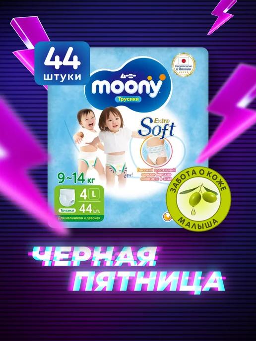 Подгузники трусики AirSilky Extra Soft 4 размер L 9-14 кг