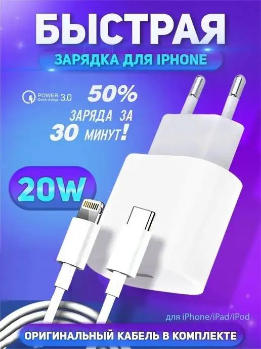 Зарядка для iphone, зарядное устройство (MHJE3ZM A)