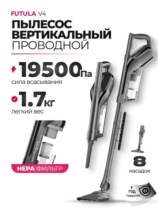 Вертикальный ручной пылесос Vacuum Cleaner V4