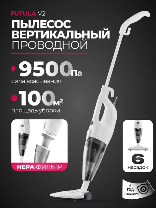 Вертикальный ручной пылесос Vacuum Cleaner V2