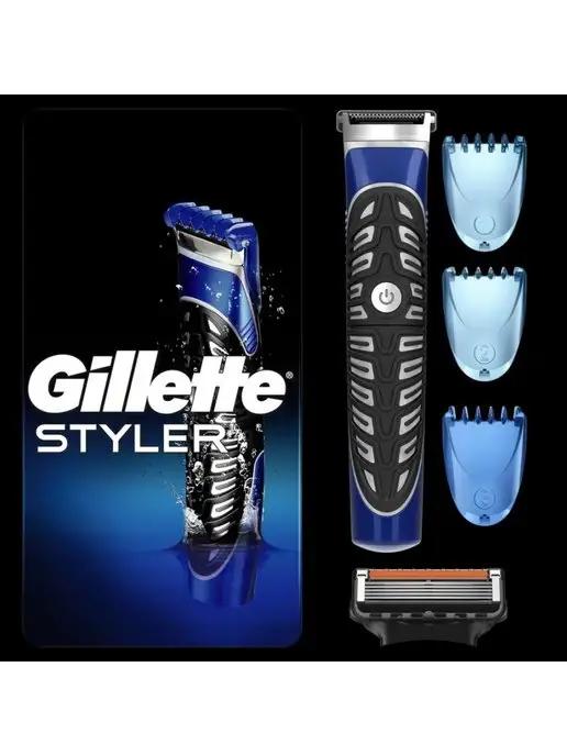 GILLETTE | Универсальная бритва-стайлер для бороды Styler 3 в 1