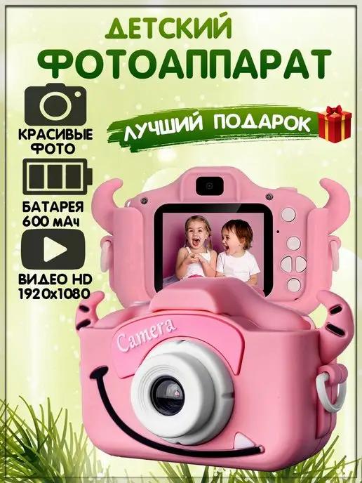 Подарок детский фотоаппарат цифровой игрушка для детей