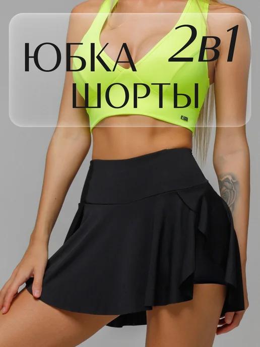 i-Style sportswear | Юбка шорты для танцев