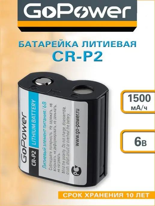 Батарейка CR-P2 Lithium 6V - 1 шт