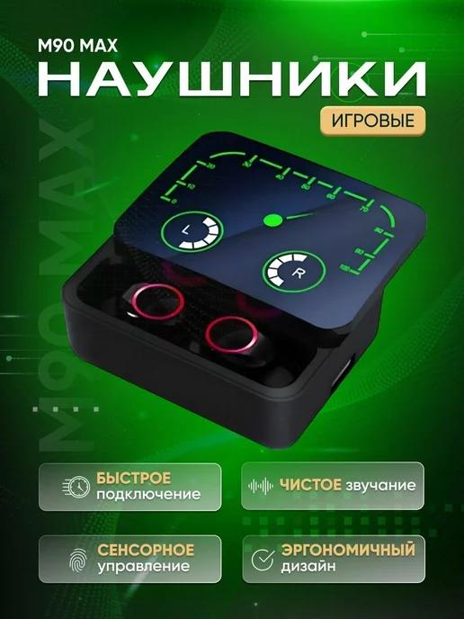 Игровые беспроводные наушники M90 Max