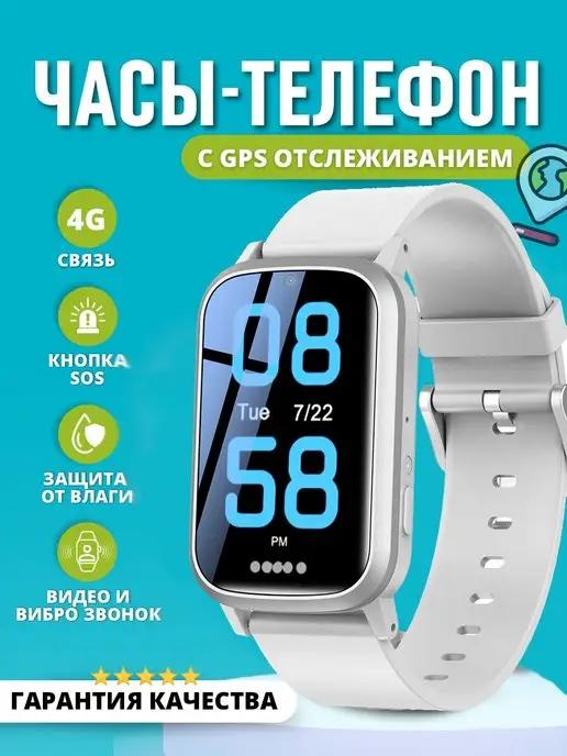 Часы FA92 4G c GPS