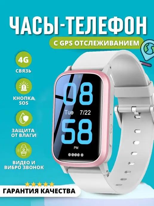 Часы FA92 4G c GPS