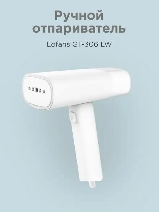 Отпариватель ручной вертикальный для одежды Xiaomi