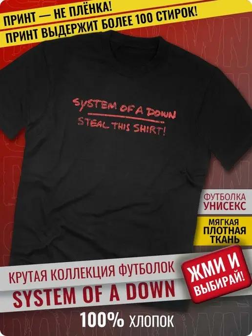 Футболка System of a Down (SOAD)