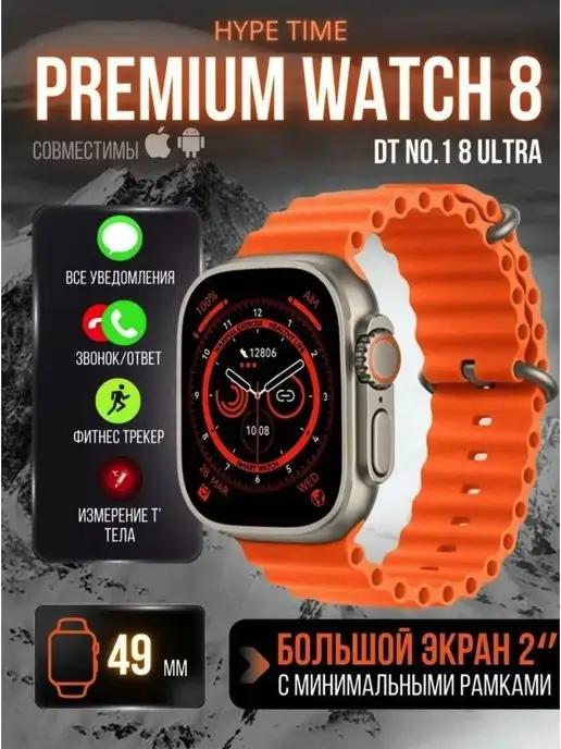 Смарт часы Smart Watch 8 Ultra мужские и женские с NFC Gold