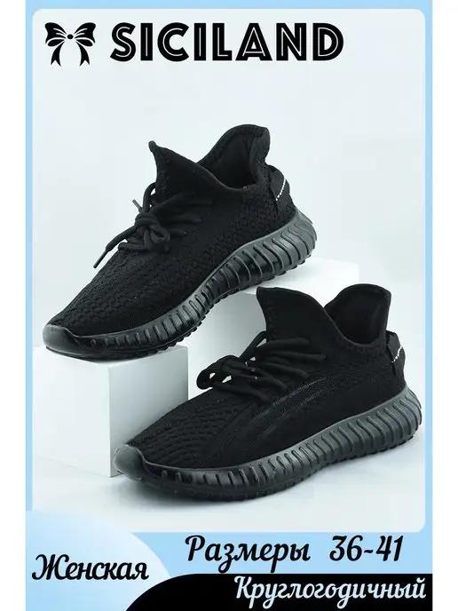 Кроссовки повседневные летние Изики YEEZY