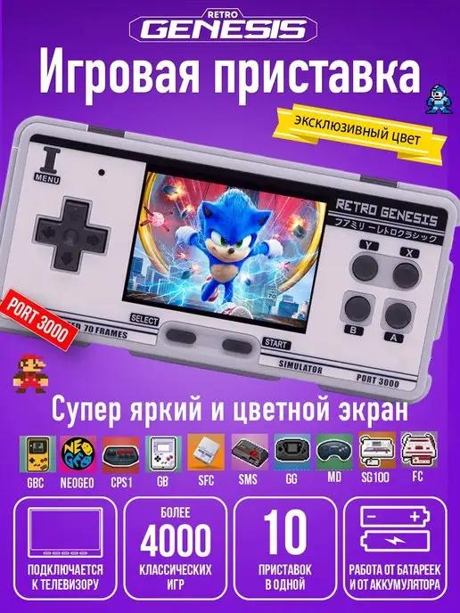 Портативная игровая приставка консоль для детей