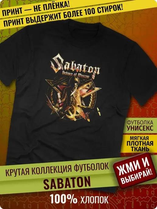 Rock-Rock | Футболка с группой Sabaton