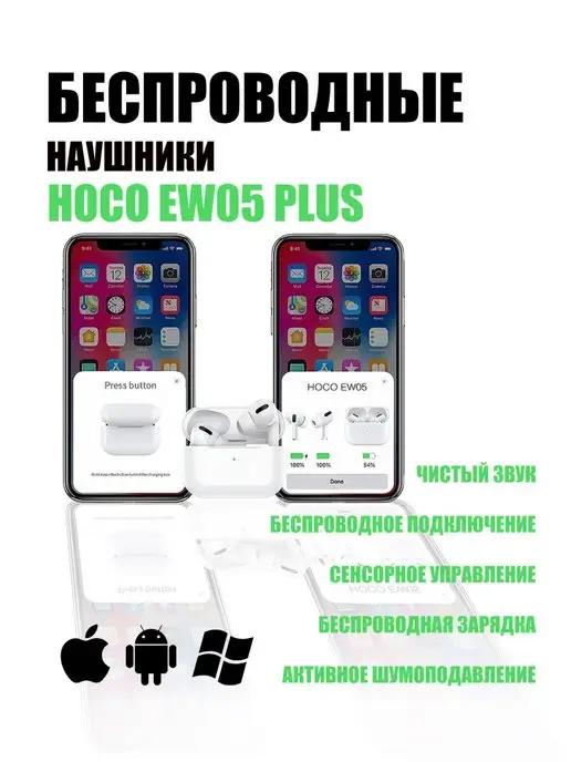 Беспроводные наушники EW05 plus с шумоподавлением