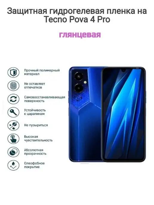 Гидрогелевая защитная пленка на телефон Tecno Pova 4 Pro