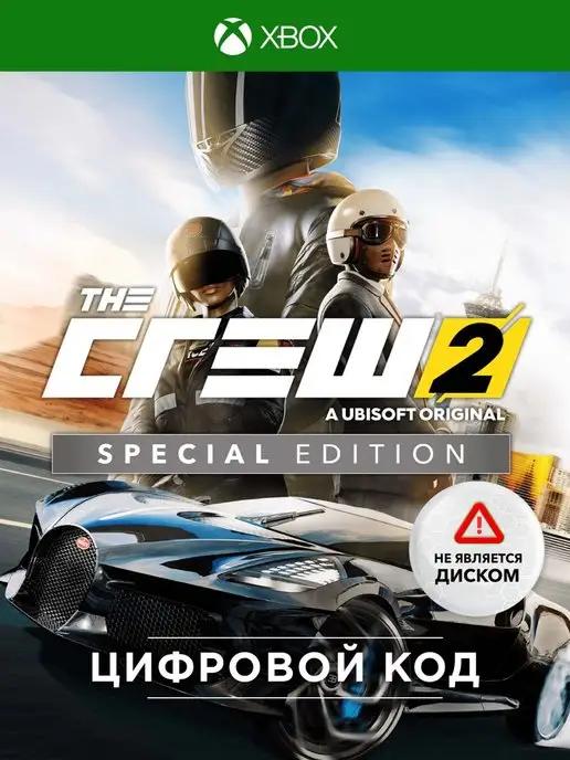 Игра The Crew 2 Special Edition (Xbox)