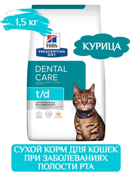 Dental Care сухой корм для кошек 1,5 кг