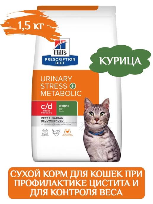 c d + Metabolic сухой корм для кошек 1,5 кг