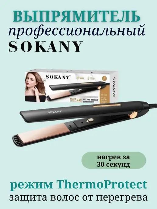 Выпрямитель для волос утюжок для выпрямления SOKANY SK-1908