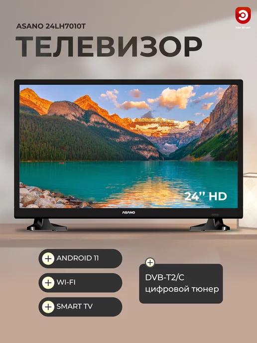 Телевизор 24" смарт 24LH7010T