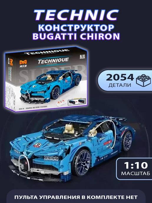 Конструктор Technic Техника Bugatti Chiron