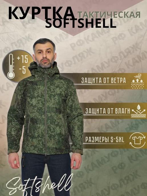 Тактическая куртка демисезонная softshell