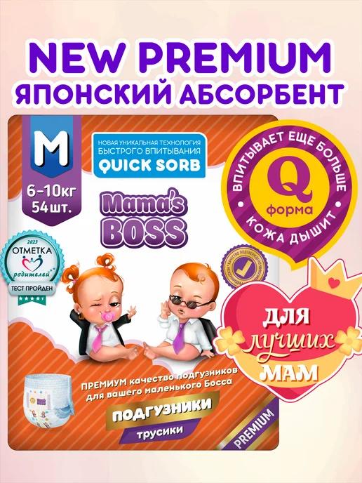 Mama's BOSS | Подгузники трусики М 6-10 кг.Mamas BOSS