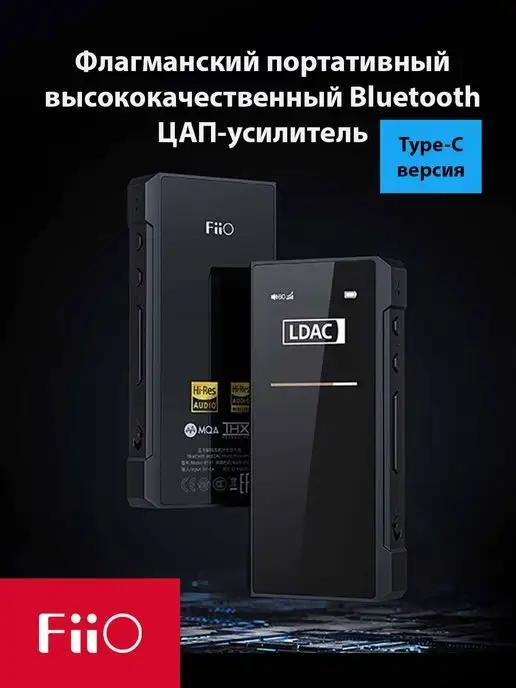 FIIO | Усилитель ЦАП BTR7 Type C