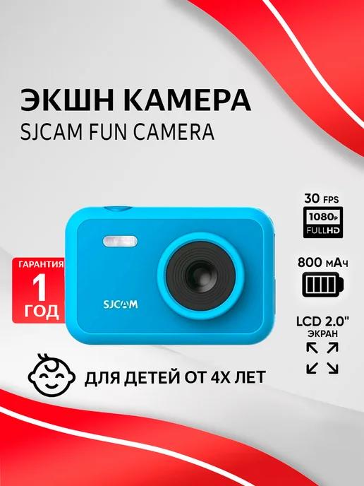 Экшн камера FunCam FullHD